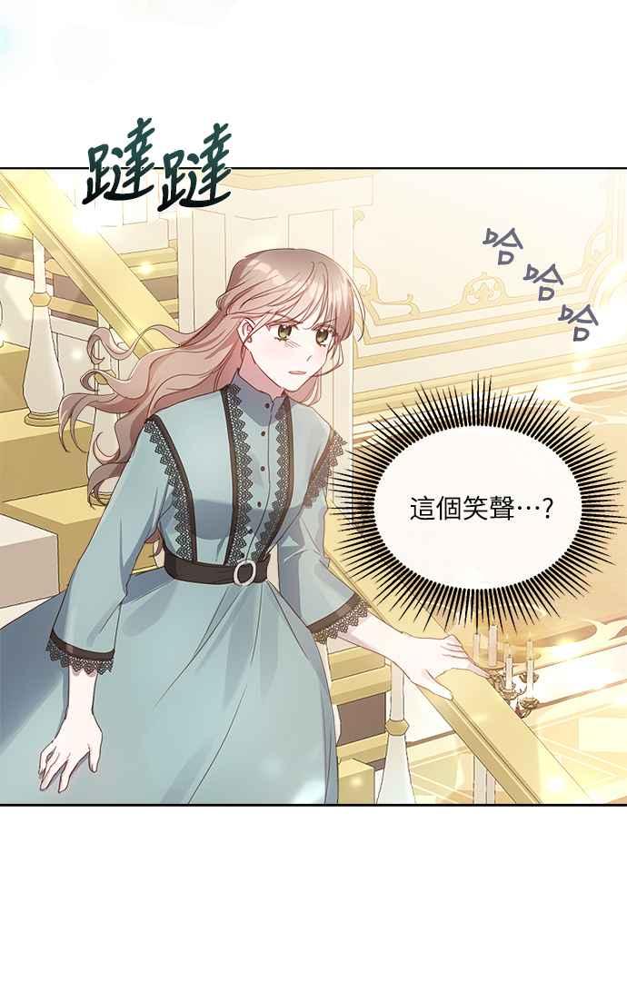 《姐不再善良》第10话 第45页