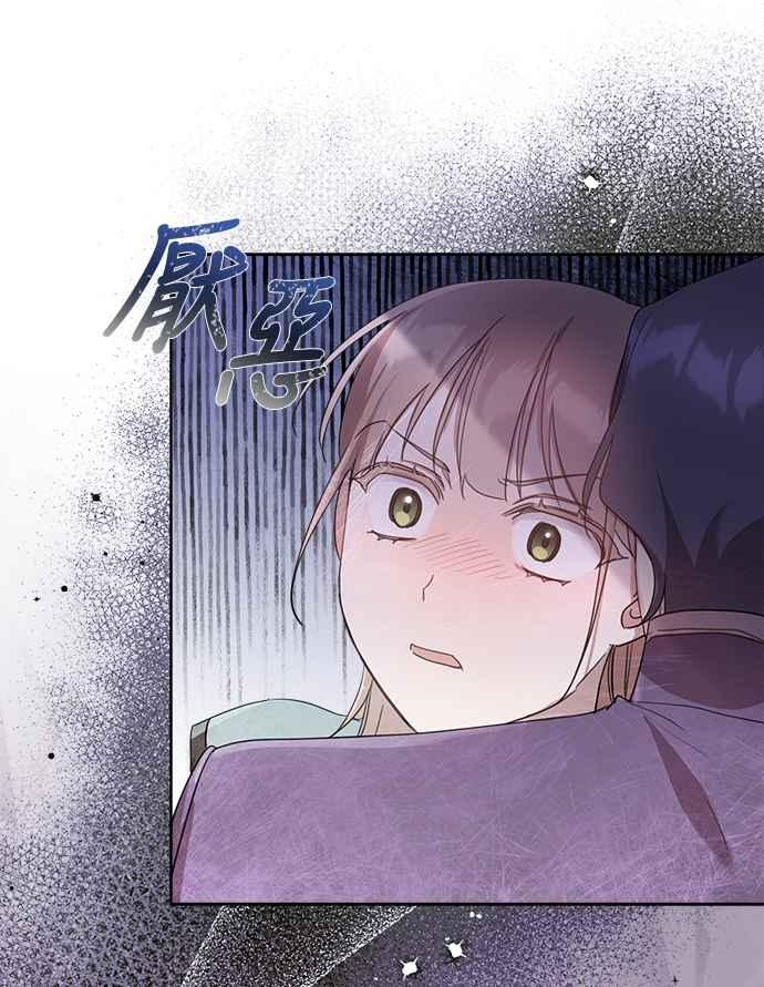 《姐不再善良》第10话 第51页