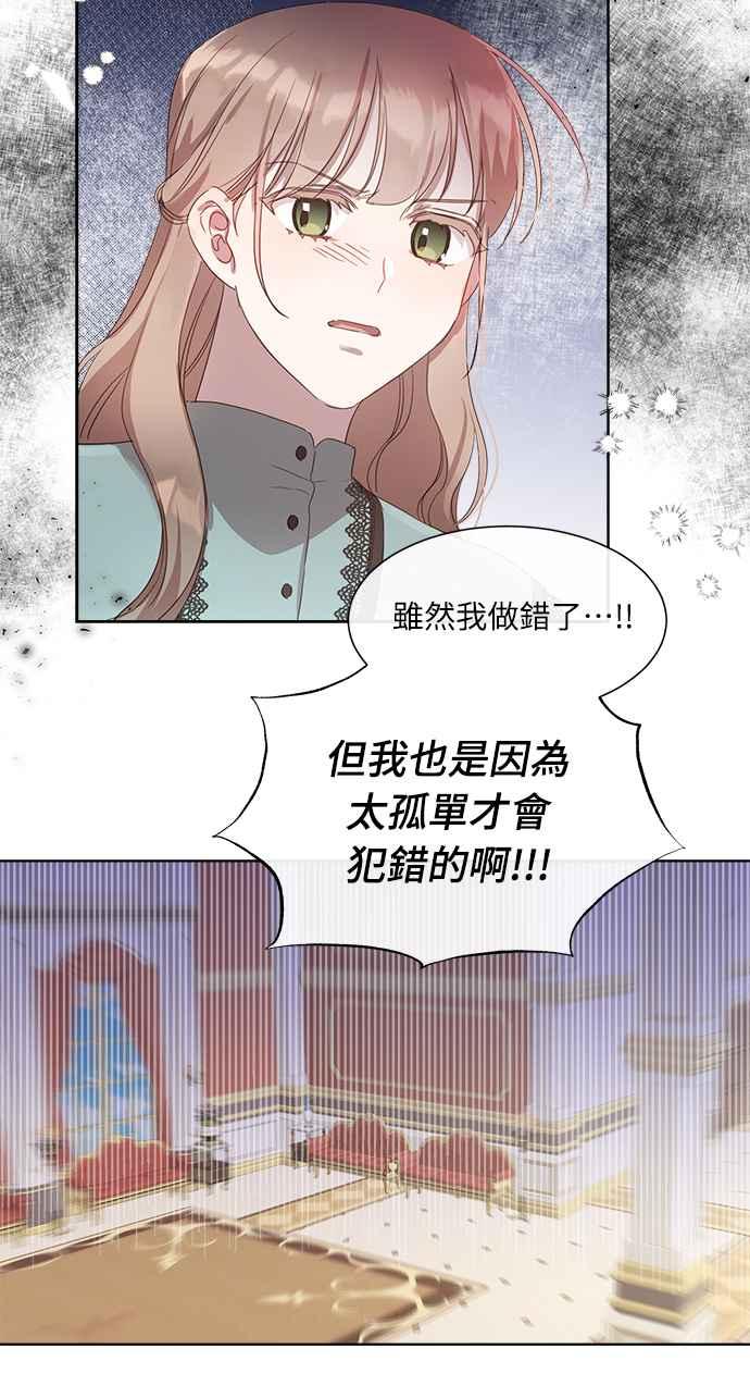 《姐不再善良》第10话 第57页