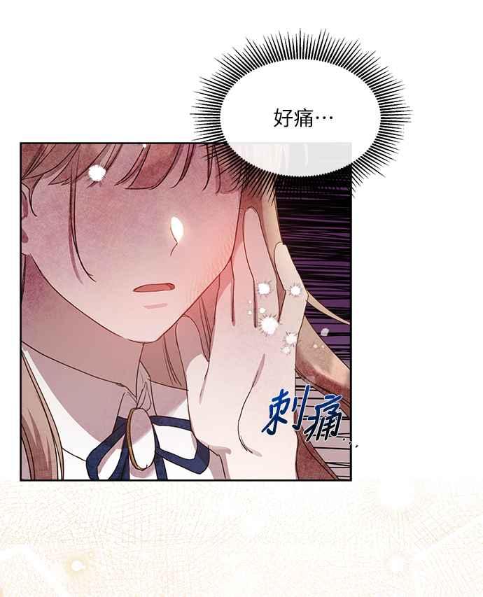 《姐不再善良》第10话 第24页