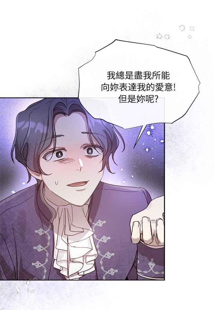 《姐不再善良》第10话 第59页