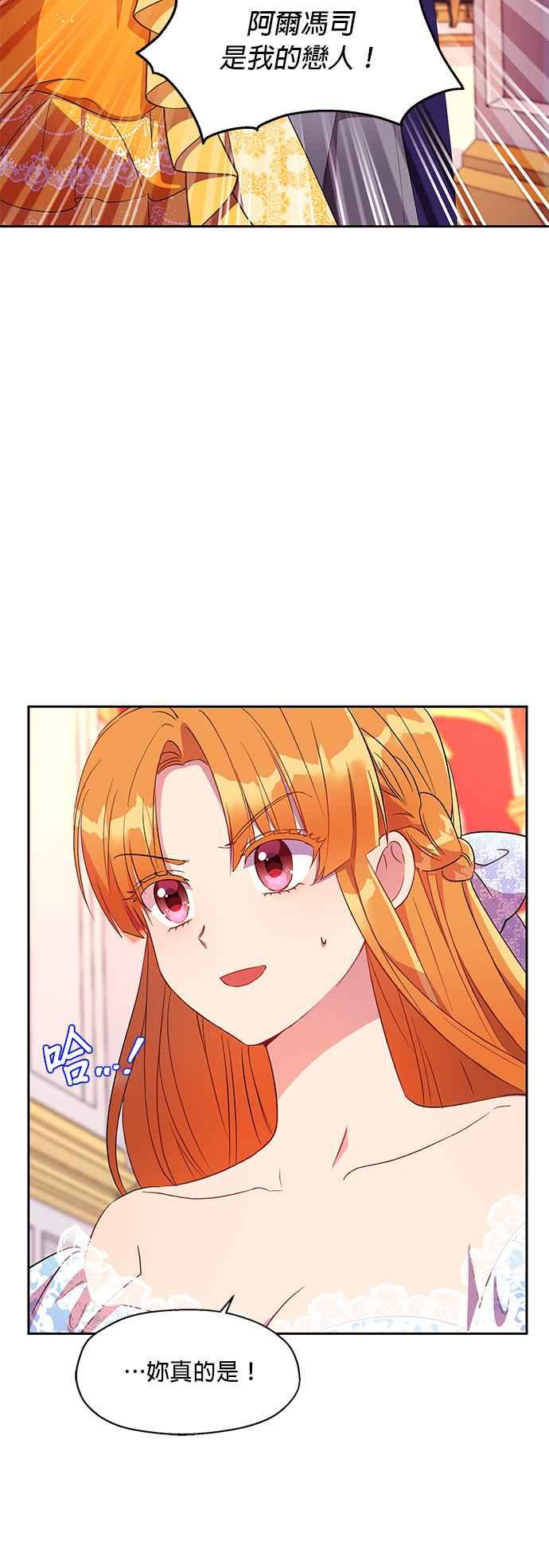 《忠犬侯爵和我恋爱吧》第9话 第8页