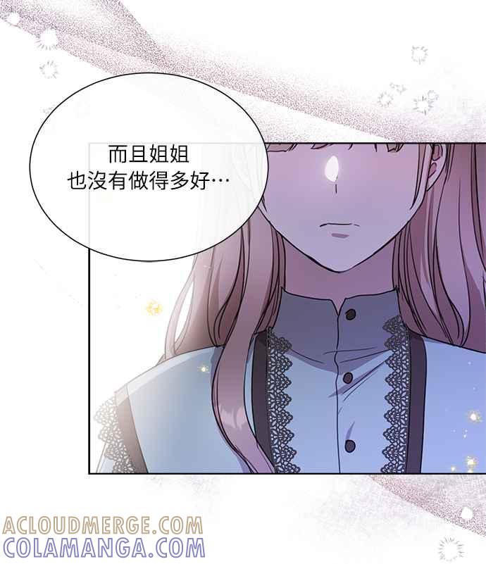 《姐不再善良》第10话 第64页