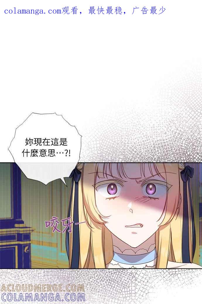 《姐不再善良》第10话 第1页