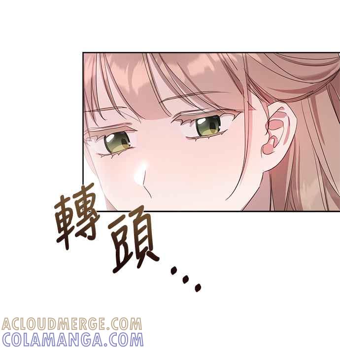 《姐不再善良》第10话 第40页