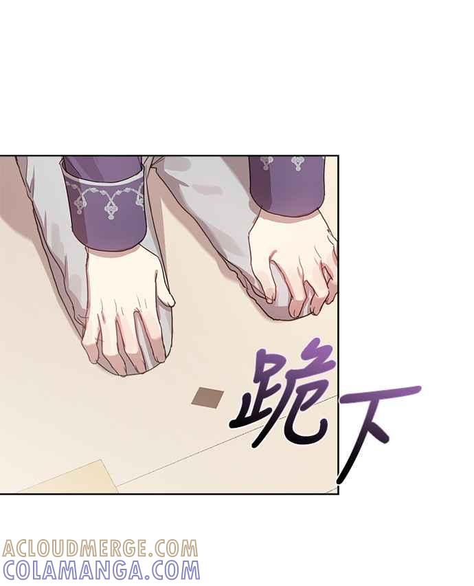 《姐不再善良》第10话 第55页