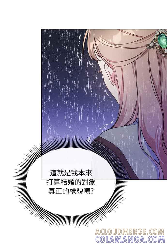 《姐不再善良》第10话 第61页