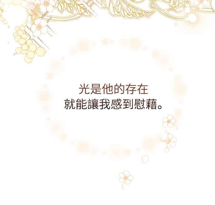 《姐不再善良》第10话 第27页