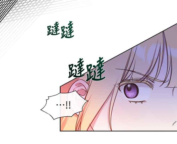 《姐不再善良》第10话 第3页