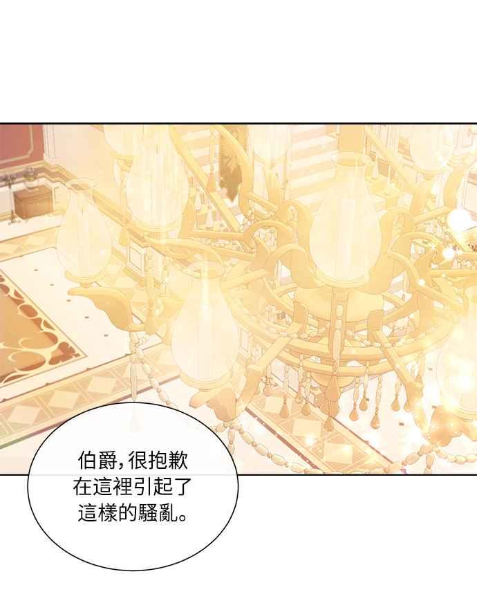 《姐不再善良》第11话 第23页