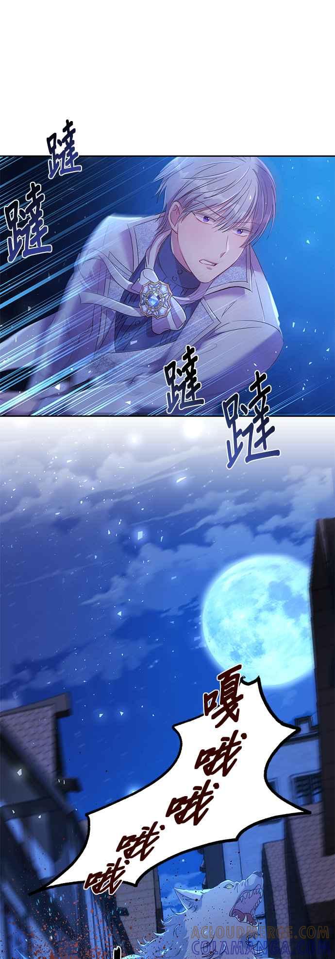 《忠犬侯爵和我恋爱吧》第10话 第27页