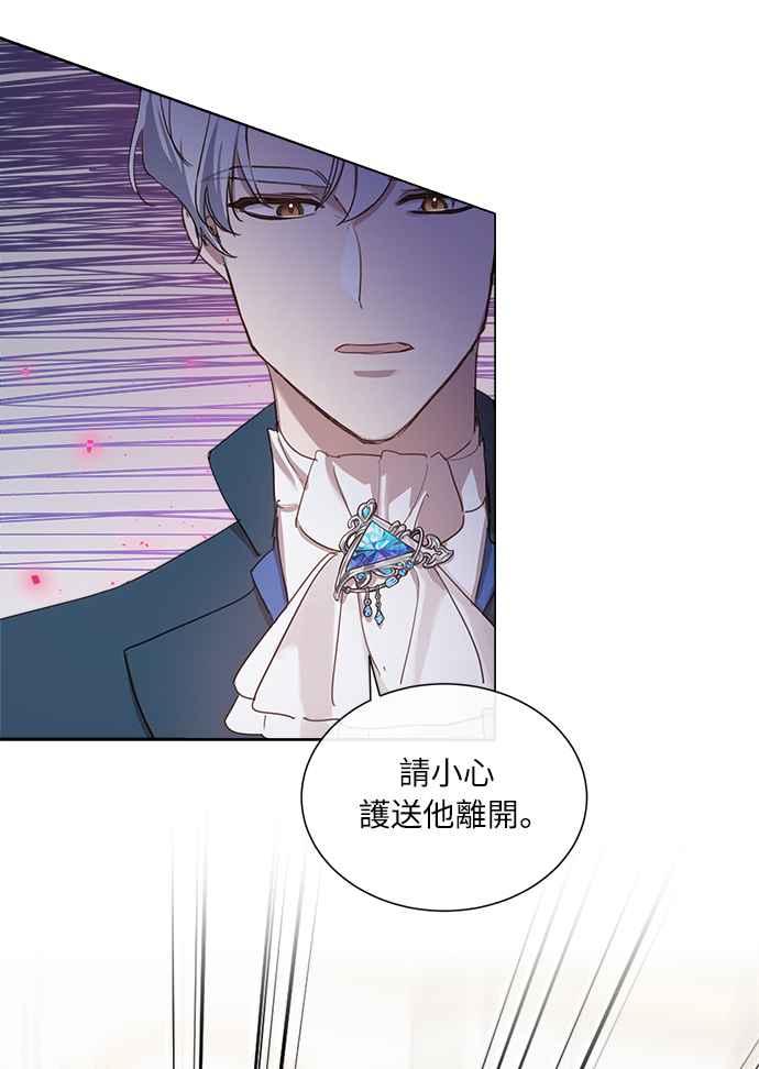《姐不再善良》第11话 第47页