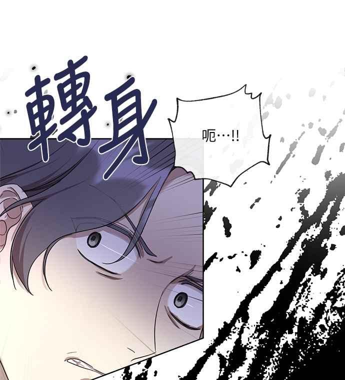 《姐不再善良》第11话 第44页