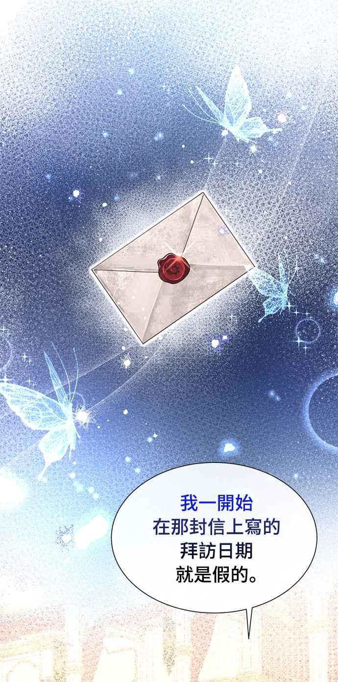 《姐不再善良》第11话 第56页