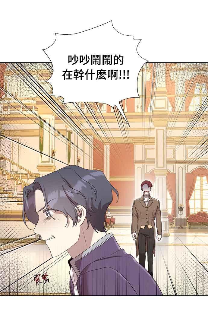 《姐不再善良》第11话 第15页
