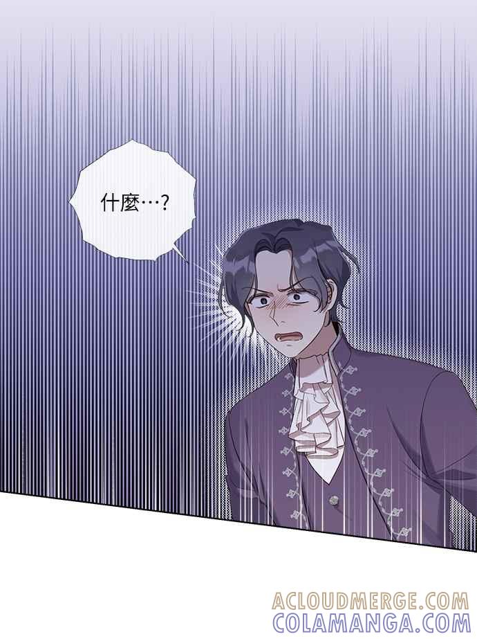 《姐不再善良》第11话 第4页