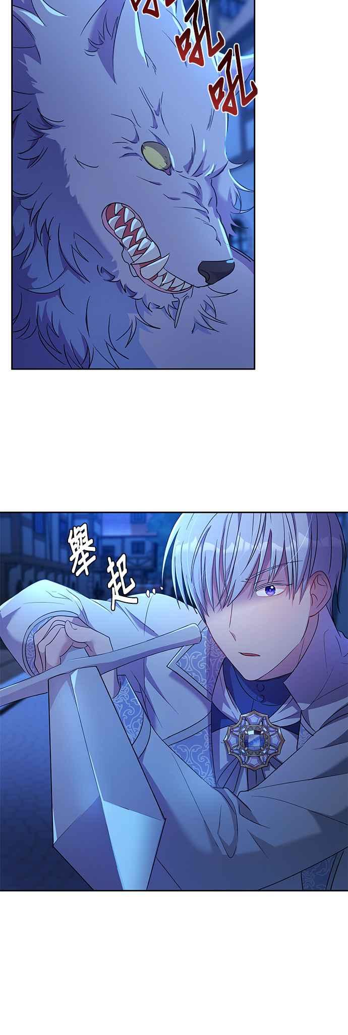 《忠犬侯爵和我恋爱吧》第10话 第30页