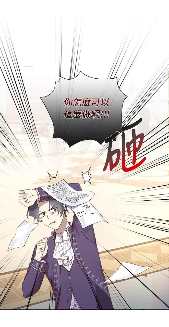 《姐不再善良》第11话 第39页