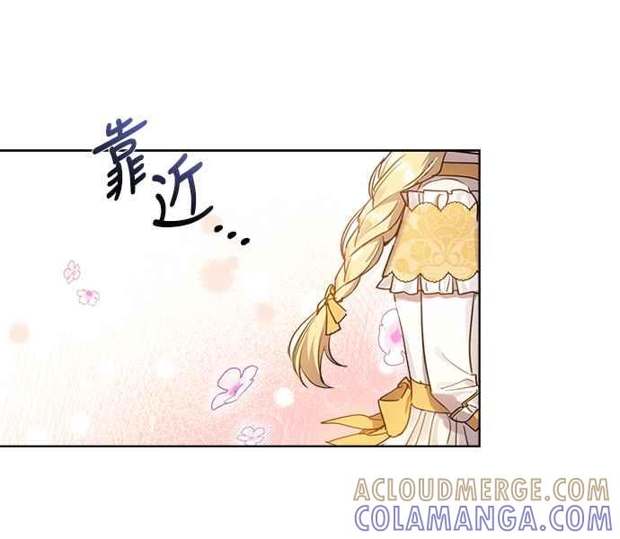《姐不再善良》第11话 第10页