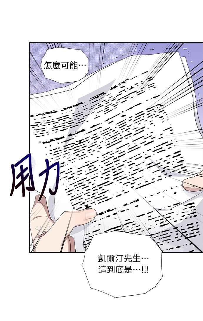 《姐不再善良》第11话 第35页