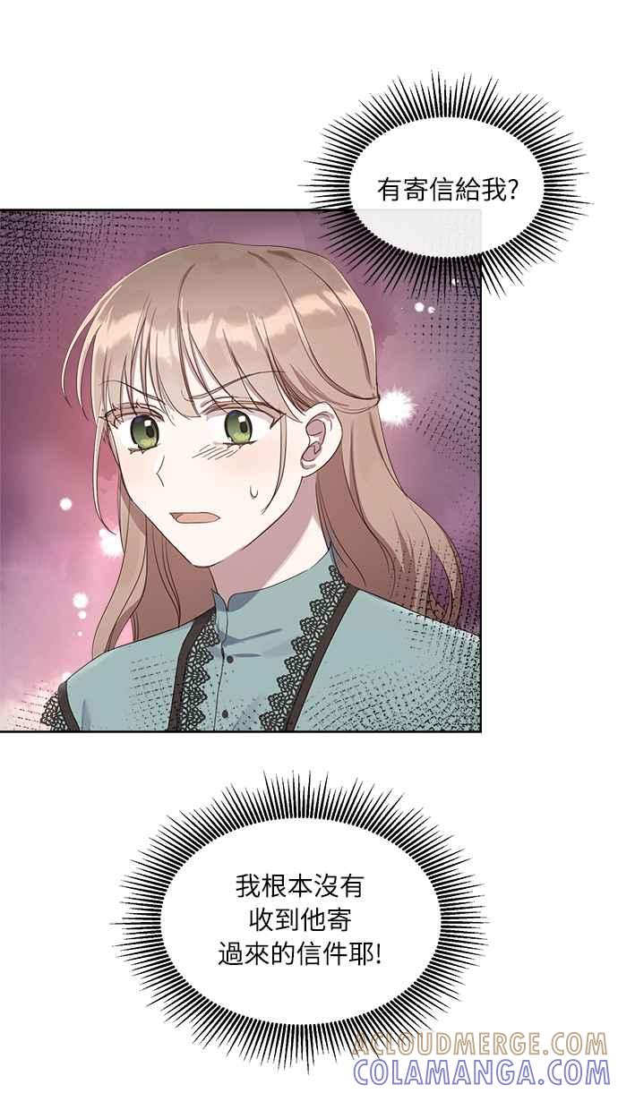 《姐不再善良》第11话 第25页