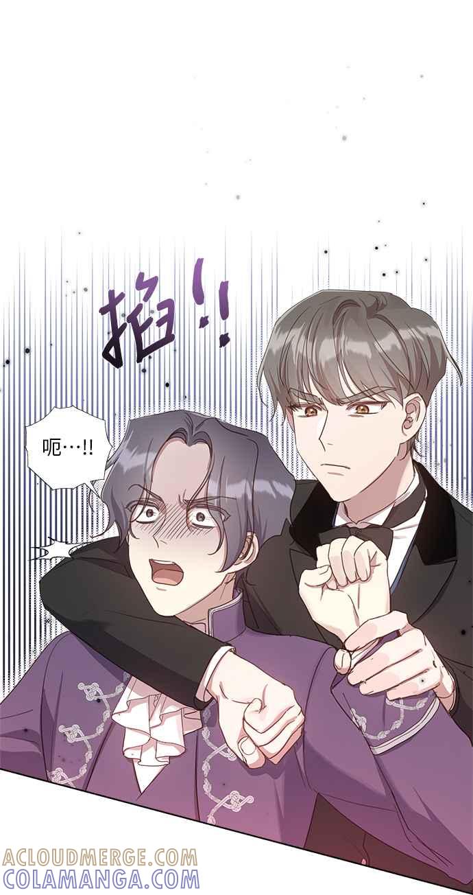《姐不再善良》第11话 第46页