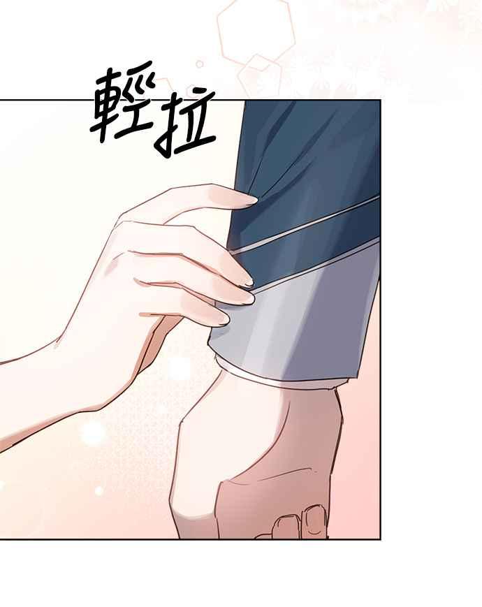 《姐不再善良》第11话 第53页