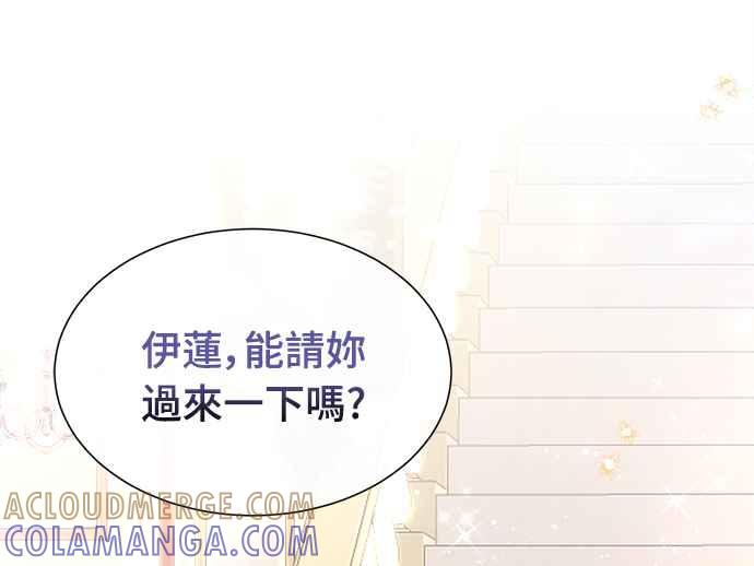 《姐不再善良》第11话 第28页