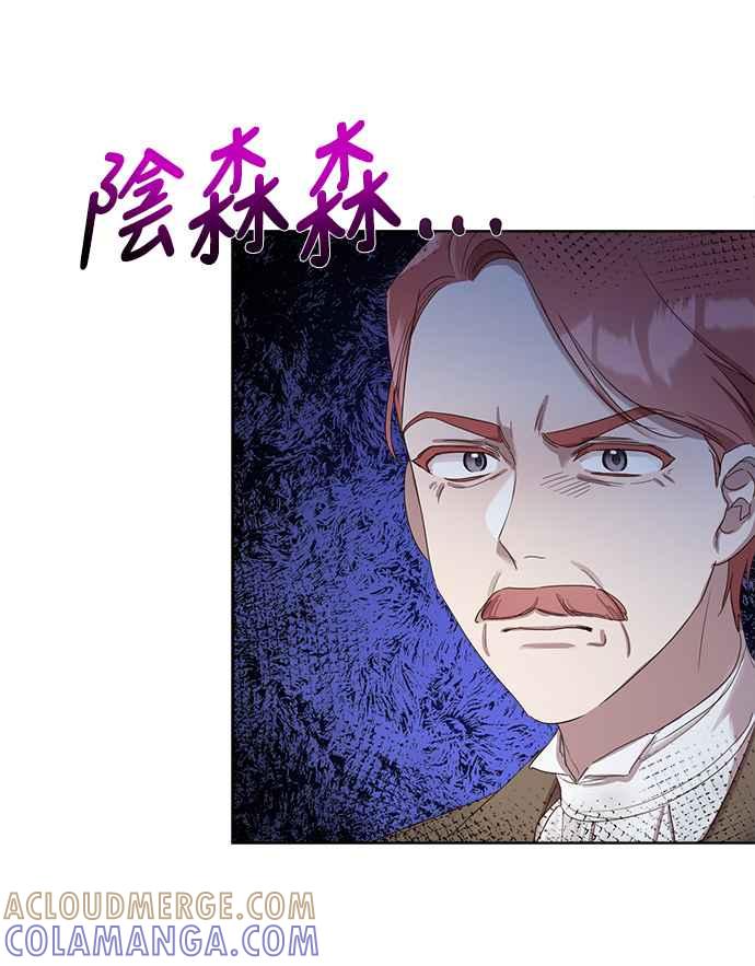 《姐不再善良》第11话 第16页