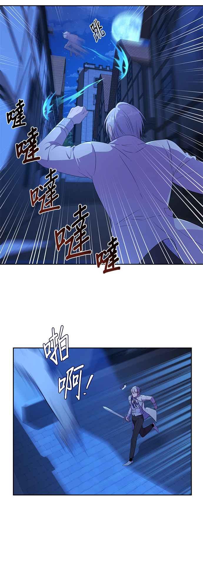 《忠犬侯爵和我恋爱吧》第10话 第32页