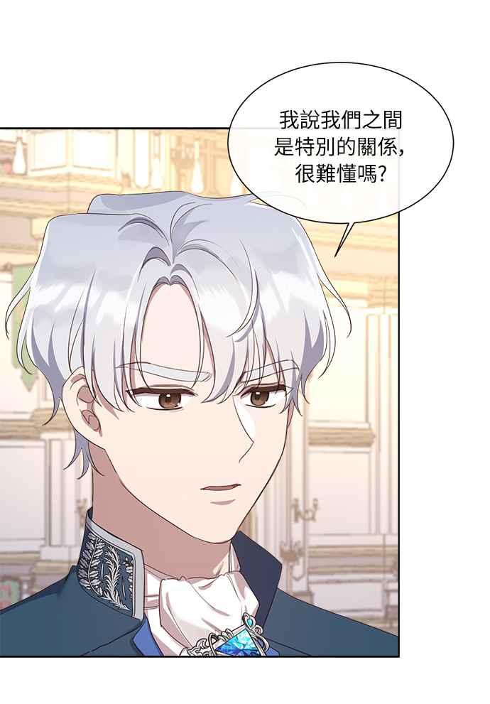 《姐不再善良》第11话 第6页