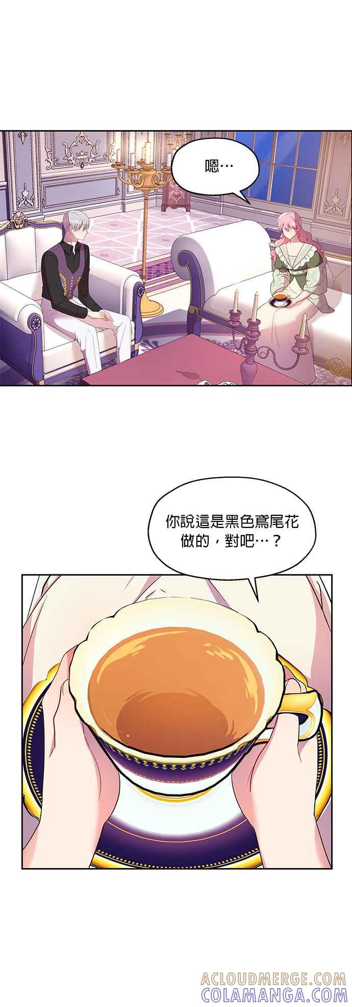 《忠犬侯爵和我恋爱吧》第10话 第37页