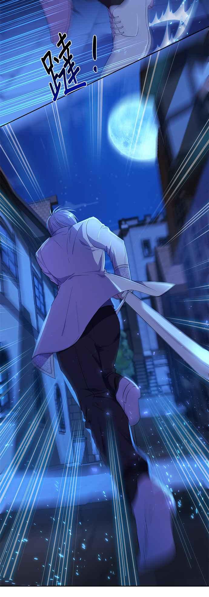 《忠犬侯爵和我恋爱吧》第10话 第26页