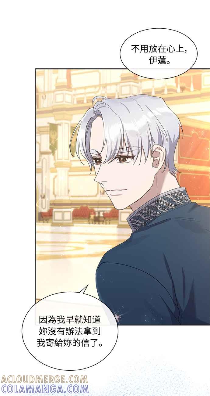 《姐不再善良》第11话 第55页
