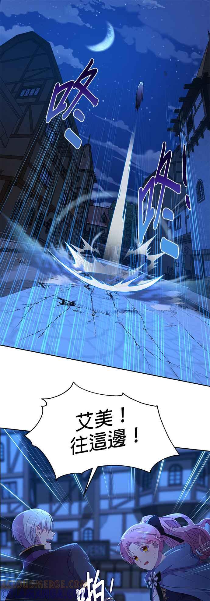 《忠犬侯爵和我恋爱吧》第11话 第33页