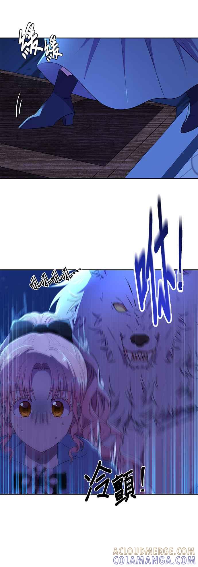 《忠犬侯爵和我恋爱吧》第11话 第39页
