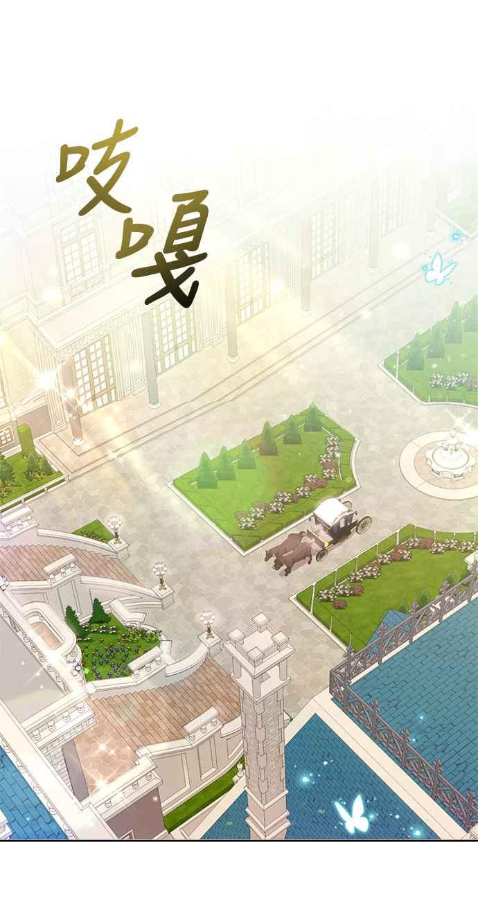 《姐不再善良》第12话 第36页