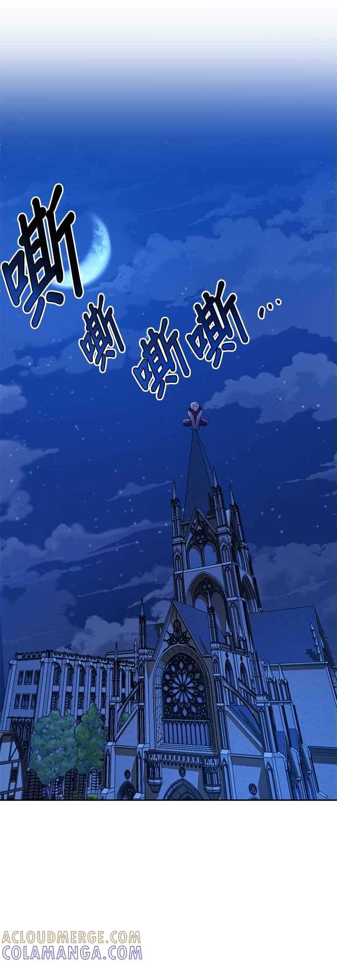 《忠犬侯爵和我恋爱吧》第11话 第37页