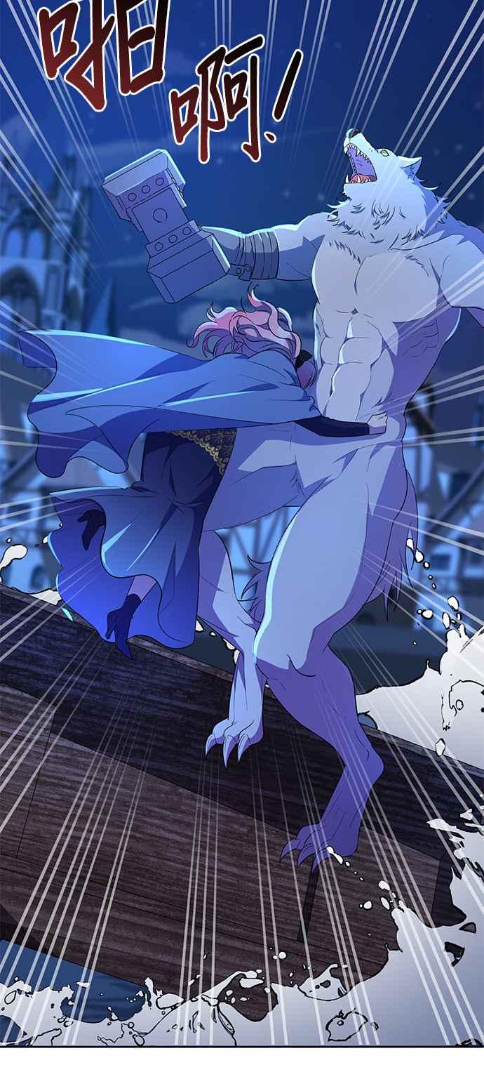 《忠犬侯爵和我恋爱吧》第11话 第42页