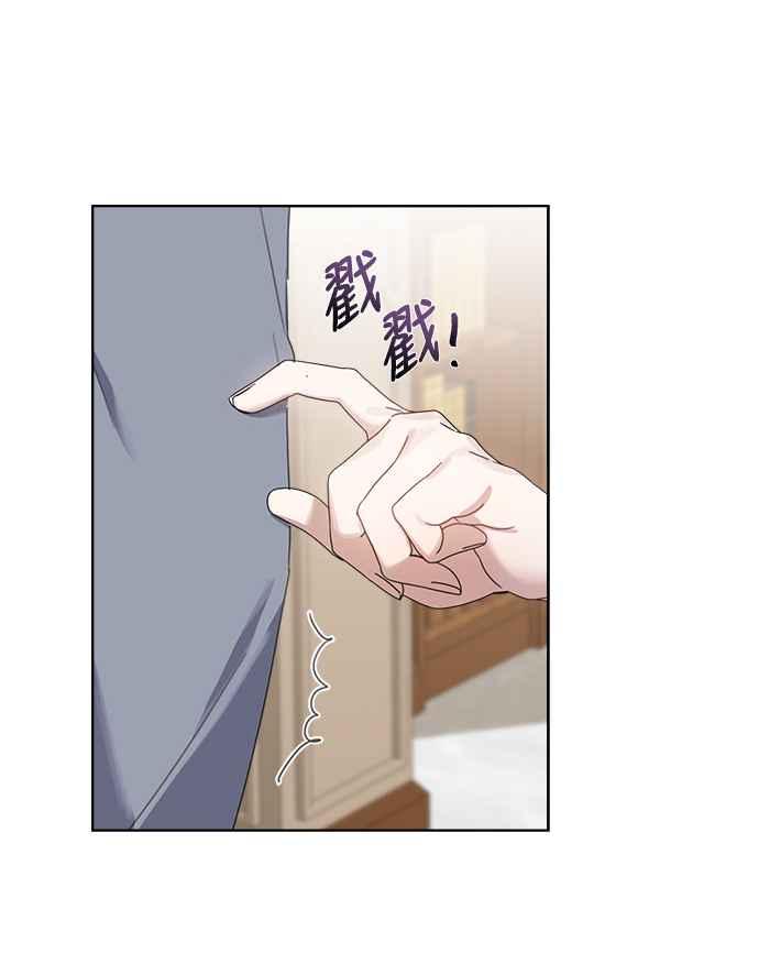《姐不再善良》第12话 第66页