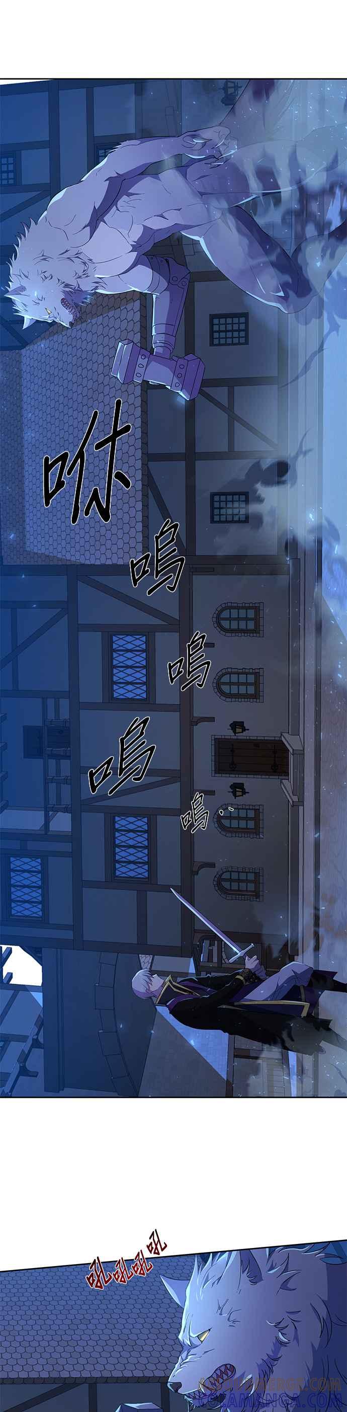 《忠犬侯爵和我恋爱吧》第11话 第29页