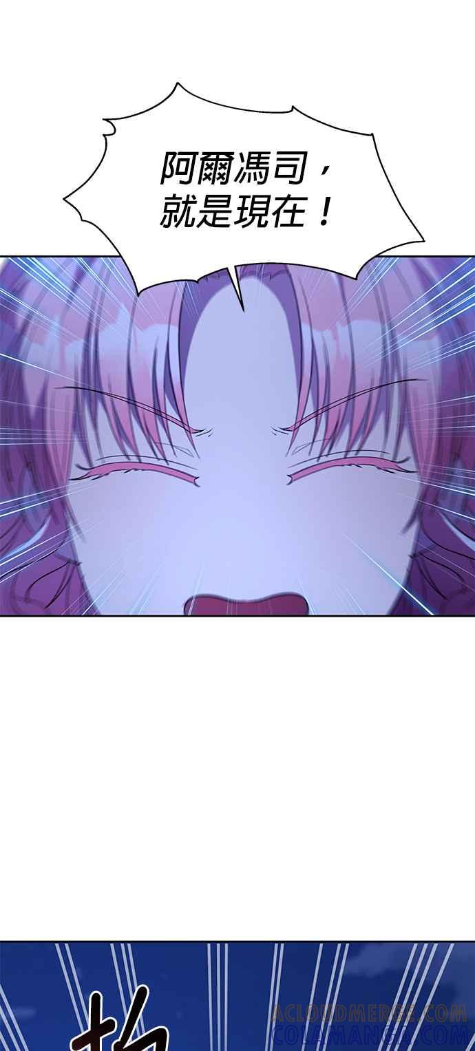 《忠犬侯爵和我恋爱吧》第11话 第41页