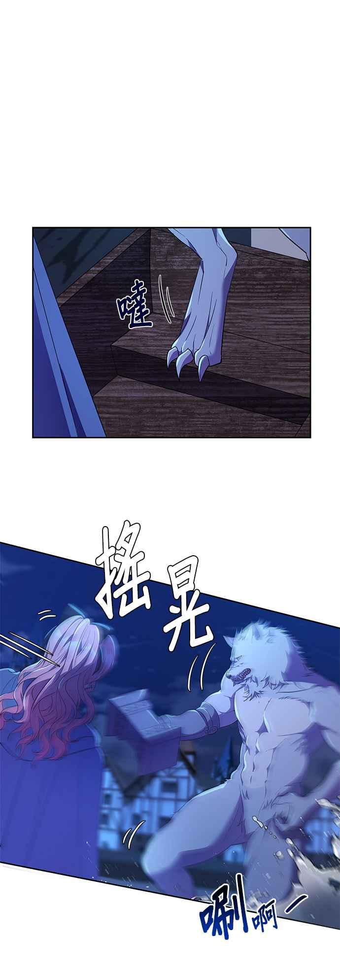 《忠犬侯爵和我恋爱吧》第11话 第40页