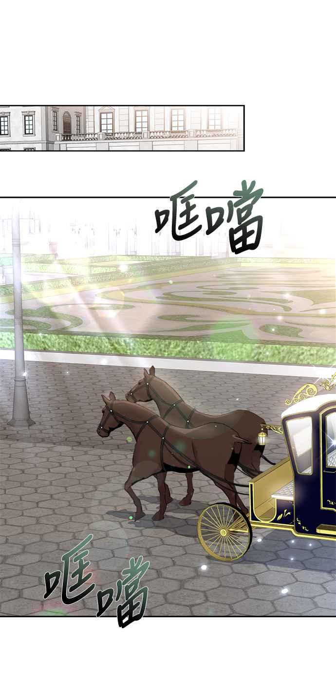 《姐不再善良》第12话 第29页
