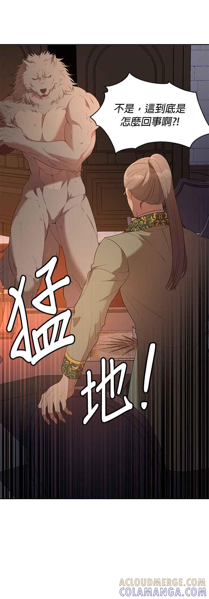 《忠犬侯爵和我恋爱吧》第11话 第11页
