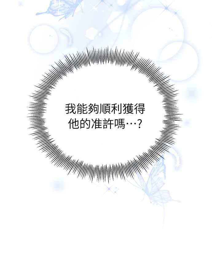 《姐不再善良》第12话 第35页