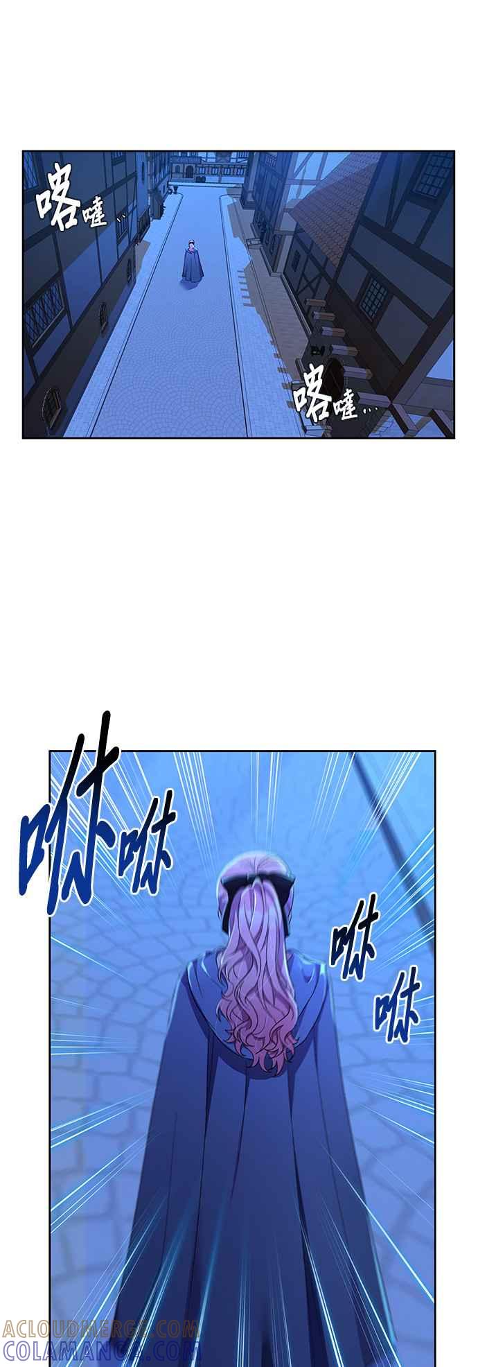 《忠犬侯爵和我恋爱吧》第11话 第21页