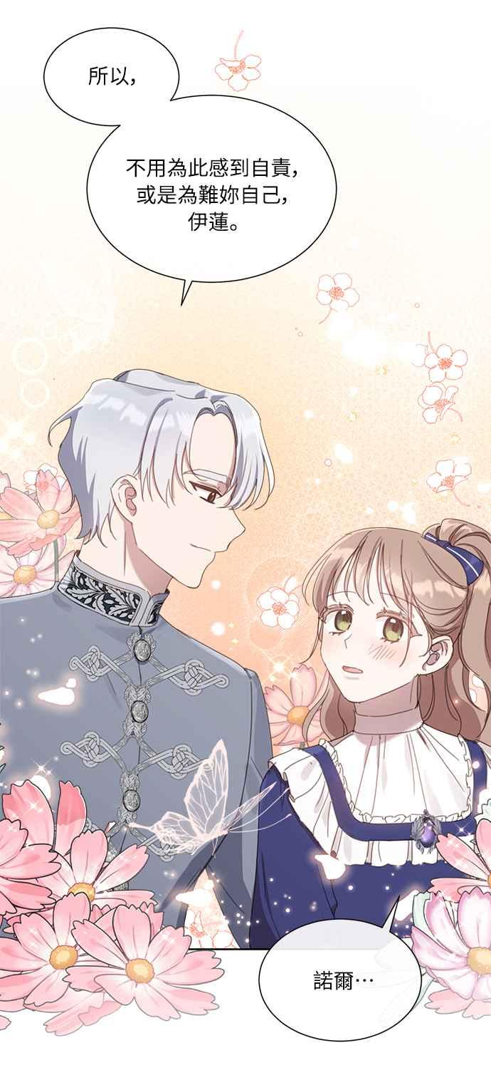 《姐不再善良》第12话 第42页