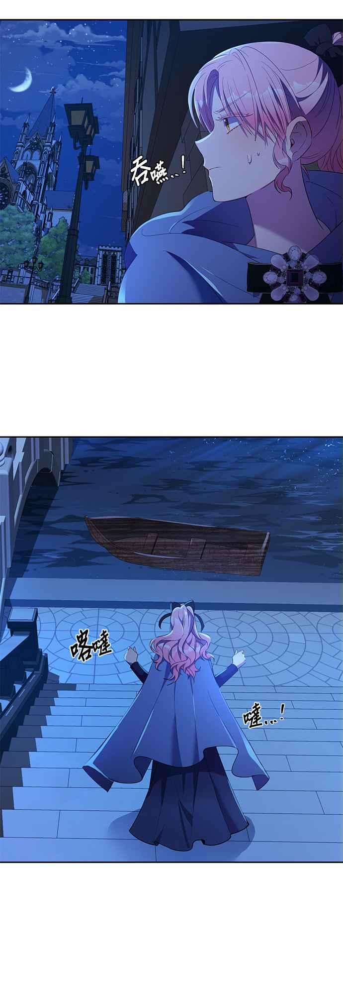 《忠犬侯爵和我恋爱吧》第11话 第38页