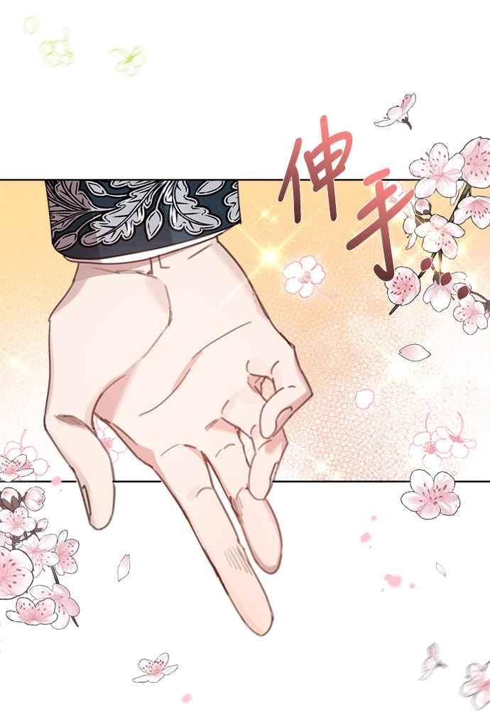 《姐不再善良》第12话 第24页